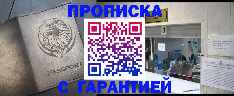 миграционный учет в Миассе