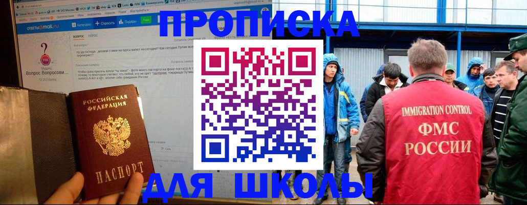 временная регистрация надежно в Миассе